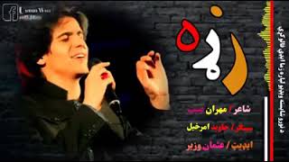 javid amir khel song pat ba pa khapal zara deravm dardona [upl. by Notyalk]