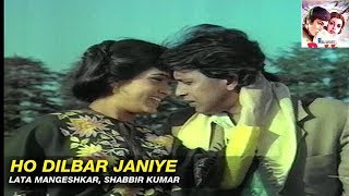 Ho Dilbar Janiya Full Song  Pyar Jhukta Nahin  Mithun Chakraborty Padmini [upl. by Nilson993]