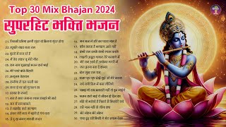 Top 30 Best Non Stop Bhajan Collection  Top Superhit Bhajan Jukebox  Hit Devotional Bhajans [upl. by Levon]