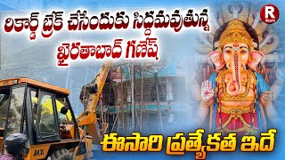 Khairatabad Ganesh Making 2024  70 Feet Eco Friendly Ganpati  Biggest ganapathi 2024  R TELUGU [upl. by Des]