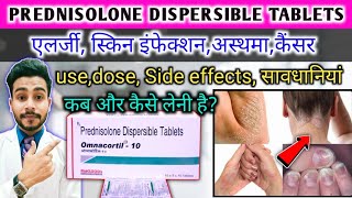 prednisolone dispersible tablets 10 mg omnacortil tablet omnacortil tablet ka kya kam hai [upl. by Elvia]