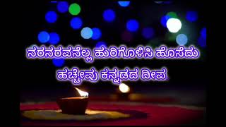 Hacchevu Kannadada deepa song [upl. by Stilwell930]