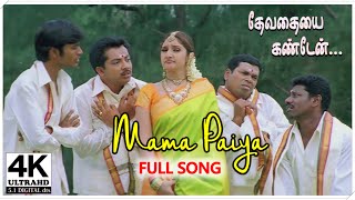 Mama Paiya Song 4K  Devathayai Kanden Songs 4K  TOP10INDIA [upl. by Kaazi]