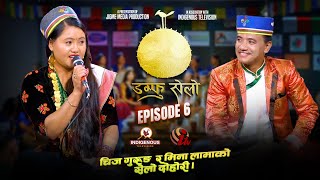 Damphu Selo Episode 6  quot Boudha Pipalbot quot by Chij Gurung amp Mina Lama  Dilman Pakhrin [upl. by Thirion]