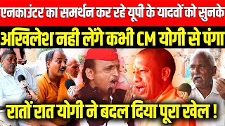 UP by Election 2024  Yogi vs Akhilesh Yadav Milkipur  Katehri Sultanpur Mangesh Yadav Encounter [upl. by Onairpic337]