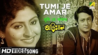 Tumi Je Amar  Abhiman  Bengali Movie Song  Asha Bhosle [upl. by Shaylynn]