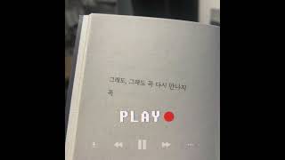 PLAYLIST 한번만 들어봐 하루종일 들어도 질리지 않는ㅣ감성힙합RampB 플레이리스트 초음 플리 [upl. by Nadean]