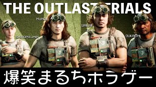 ホラゲなのに暴れまくって笑いまくった【The Outlast Trials】 [upl. by Kelsi]