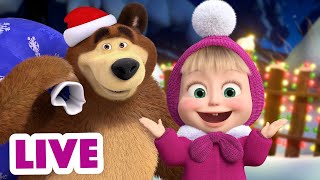 🔴 LIVE Masha e Orso 👱‍♀️🐻 Felice anno nuovo 🎄🌸 Cartoni animati per bambini [upl. by Magda]