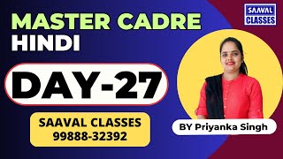 Hindi Master Cadre DAY27 New Series By SAAVAL CLASSES [upl. by Nolana]