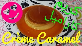 Crème Caramel Recipe كريم كراميل  EASY amp DELICIOUS [upl. by Nylehtak32]