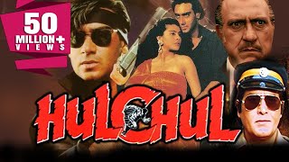 Hulchul 1995 Full Hindi Movie  Vinod Khanna Ajay Devgan Kajol Ronit Roy Kader Khan [upl. by Myrtle]