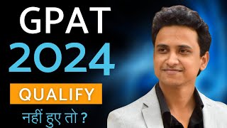 GPAT QUALIFY नहीं हुए तो क्या  Gpat Exam 2024  Gpat 2014 [upl. by Aloisius4]