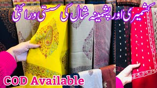 Pashmina Wool Shawl Kashmiri Shawl Winter Ladies Shawl  Low amp Affordable Price Fancy Duppata [upl. by Delphina460]