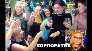 Красавицы аутфиты и ау мужчины Корпоратив 2019 [upl. by Akehsal]