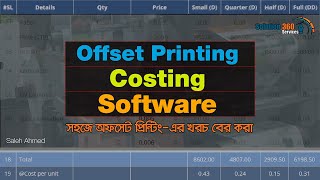 Offset Printing Costing Software  Calculator [upl. by Dnartreb]