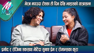 Pramod Kharel amp Rojina Basnet भेट्न नपाउदा रोएका दिन Voice को यात्रासम्म प्रेमका कुरा सुनाउदै लजाए [upl. by Tranquada]