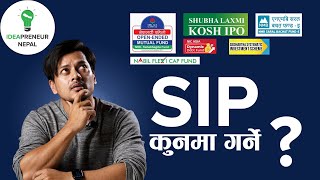 Which SIP to choose  SIP कुन मा गर्ने  Mutual Fund SIP head to head Comparision in Nepal [upl. by Humpage]