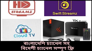 APK Install করুন নিজেই  Android TV Box TX3 Mini 2GB16GB [upl. by Nathalie]