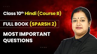 Full Book  Most Important Questions  Class 10 Hindi Course B  Sparsh 2 [upl. by Bernardine]