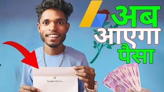 Google Adsense pin Aa Hi Gaya ab ayega Paisa💸My YouTube earning reveal 🤑 l Gaya wala vlogs [upl. by Eal916]