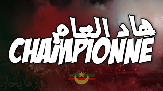 هاد العام championné  فرقة طورينو  CHANT MOULOUDIA [upl. by Ajiam242]