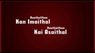 Mella Sirithaal Kadhal Thaan  Aadhalal kadhal seiveer  Full Lyrics [upl. by Vasily412]