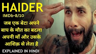 Haider Movie Explained  Inspired by William Shakespeares Hamlet  Shahid Kapoors Best Performance [upl. by Ahsienor]