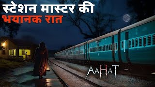 Aahat New Episode 2024  डर का असली एहसास  डर का असली एहसास aahat Horror Films [upl. by Enidan]