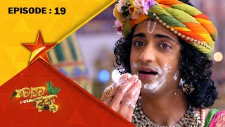 Krishna Feeds Radha  Radha Krishna  Full Episode 19  Star Suvarna [upl. by Aihsined]