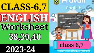 Class 67 English worksheet 383940अंग्रेजी कार्यपुस्तिका कक्षा 6 व 7 वर्कशीट 3840 English [upl. by Comptom768]