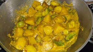 Parwal Recipe  Aloo Potol Recipe  New Recipe [upl. by Annauj]