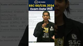 SSC GD 2024 amp SSC CGL Exam Date जारी 🤩 Shorts SSCGD PW [upl. by Ragg]