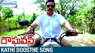 Raghavan Telugu Movie  Katthi Doosthe Video Song  Kamal Haasan  Jyothika  Shemaroo Telugu [upl. by Oicafinob]