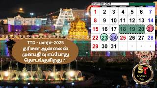 TTD  March2025 Darshan online booking dates [upl. by Okihsoy818]