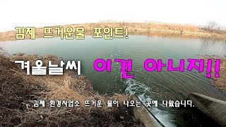 파워훅킹 겨울 배스낚시 해는 사라지고 똥바람 터진날 [upl. by Gilbertina]