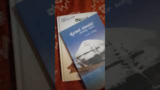 bestkannadabooks [upl. by Boycey]