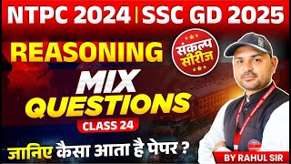 RRB NTPC 2024  SSC GD 2025  RRB NTPC amp SSC GD Reasoning  Mix Questions Class 24  by Rahul Sir [upl. by Ghassan]