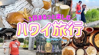 【ハワイ⑤】最新の大人旅！東海岸ドライブampタンタラスの丘リピート確定グルメ＼シェラトンプリンセスカイウラニ泊まる／ [upl. by Sherlock]