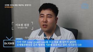 이보원 원장노블린 “다양한 피부 문제를 해결하는 AllinOne 솔루션” [upl. by Roze]