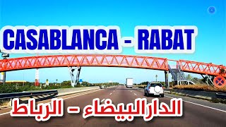 CASABLANCA RABAT AUTOROUTE DRIVE  الدارالبيضاء الرباط عبر الطربق السيار [upl. by Marka]