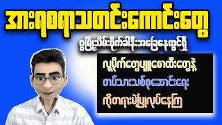 Myanmars Brave Youth Activists EXPOSE the Truth [upl. by Kyla]