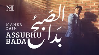 Maher Zain  Assubhu Bada  Official Music Video  ماهر زين  الصبح بدا⁠⁠⁠⁠ [upl. by Rebna]