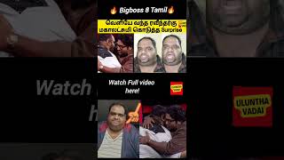 🤬 Unfair Eviction 🤬 biggbosstamil [upl. by Bent]