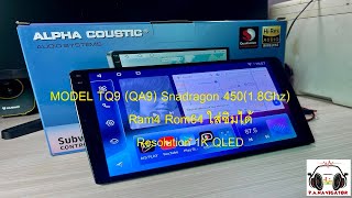 ♨️Miniรีวิว2024EP15♨️Alpha Coustic รุ่น TQ9QA9 Snapdragon45018Ghz Ram4 Rom64 8Core 1K ใส่ซิม [upl. by Uzial]