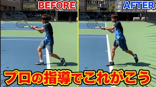 【テニスTENNIS】現役プロの指導で大学生のバックハンドが劇的変化！ [upl. by Consuela]