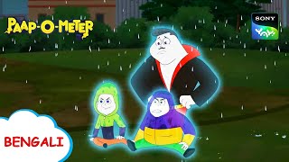 কৃপণ রাজার ঠুং শব্দ  PaapOMeter  Full Episode in Bengali  Videos For Kids [upl. by Nele581]