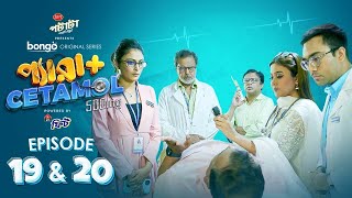 Paracetamol 500mg  Episode 19 amp 20  Jovan Tamim Nabila Islam Chamak  New Drama Series 2023 [upl. by Geoffrey]