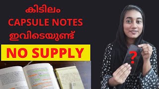 Ktu exam materials  ktu exam  Notes for ktu exam How to study Malayalam [upl. by Ettenotna]