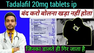 tadalafil 20mg use in hindi  cialis 20 mg review in hindi [upl. by Faunia817]